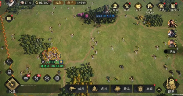 三国群英传策定九州截图