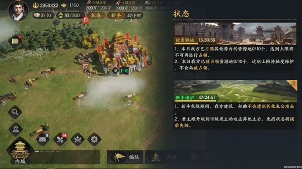 三国群英传策定九州截图