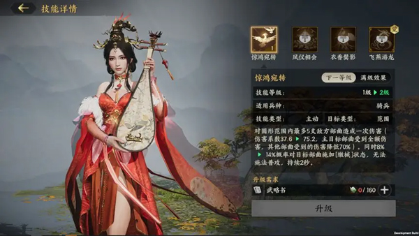 三国群英传策定九州截图