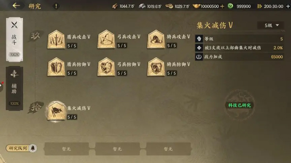 三国群英传策定九州截图