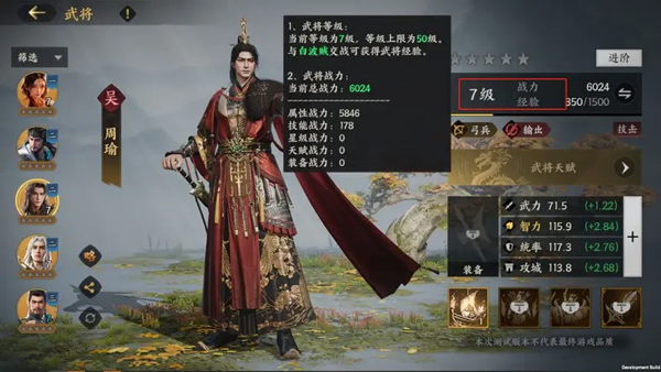 三国群英传策定九州截图