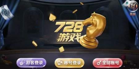 728game官方最新版850截图0