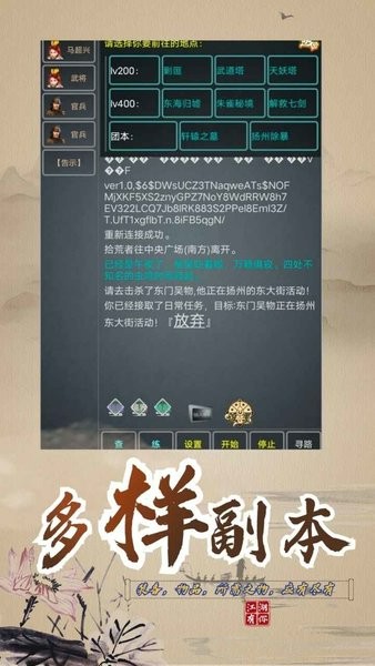 永梦江湖截图0