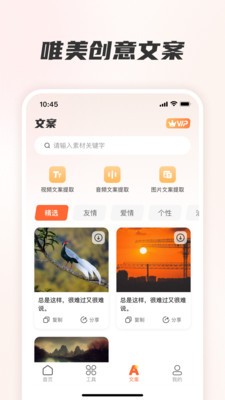 素材全能王截图0