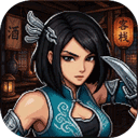 暗牢江湖行 v1.0.4