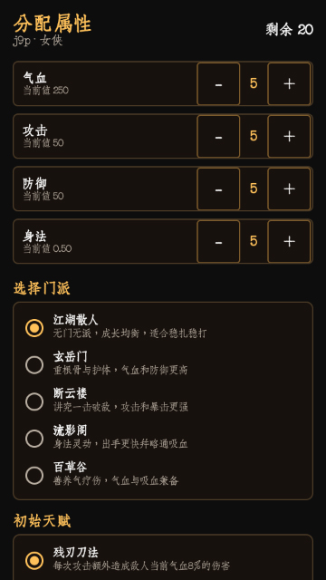 暗牢江湖行截图0