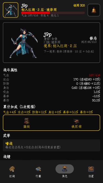 暗牢江湖行截图3