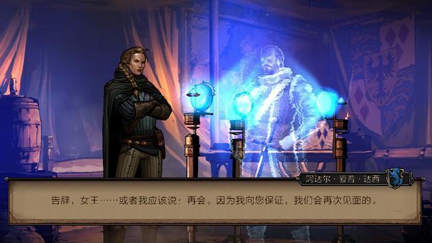 王权陨落(Thronebreaker)截图
