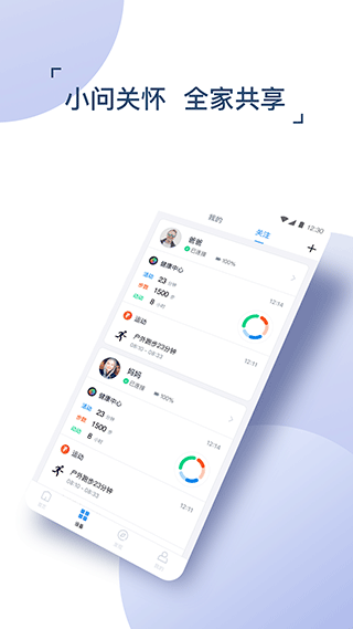 出门问问截图