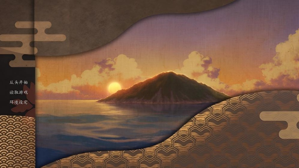 海上有座极极岛手游截图0