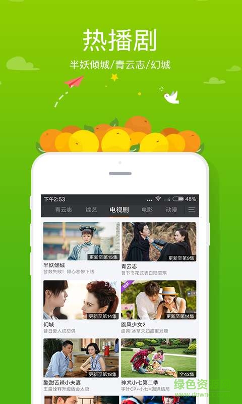 芒果TV截图