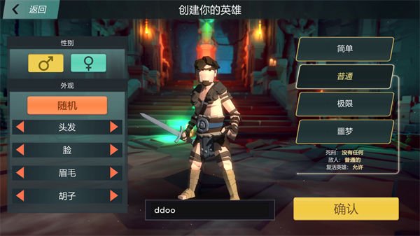 奥术探索传奇2汉化版截图1