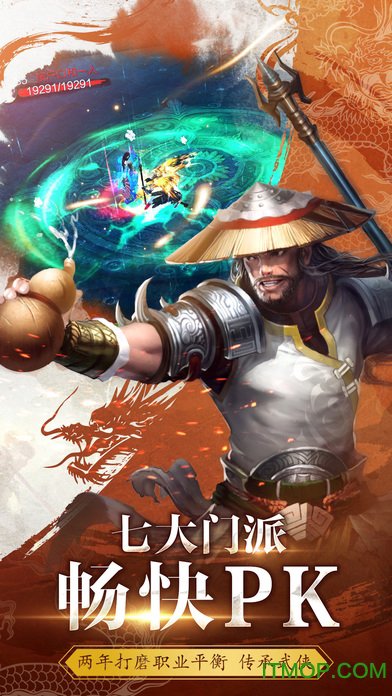 天龙3D截图