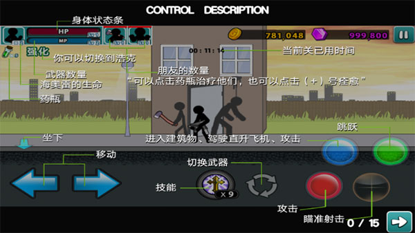愤怒的火柴人5官方正版截图0