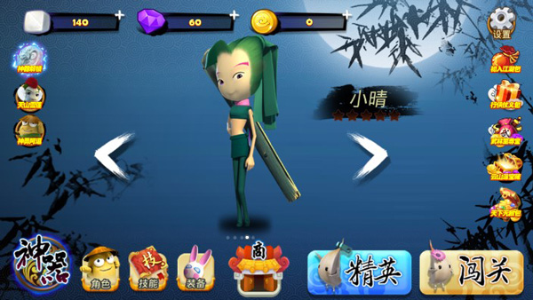 土豆侠之筷子英雄官方版截图3
