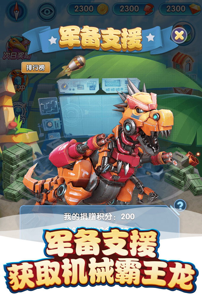 我的恐龙最新版本 4.7.0安卓版截图0