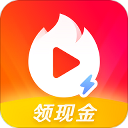 火山小视频tv版