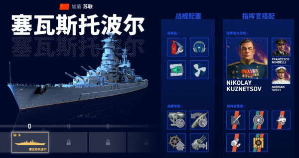 战舰世界传奇官方版截图