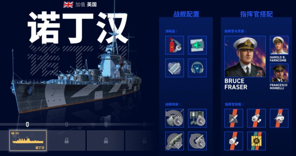 战舰世界传奇官方版截图