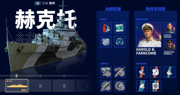 战舰世界传奇官方版截图