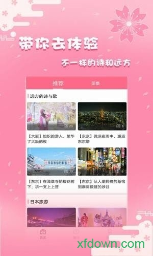日剧社免费最新版截图0