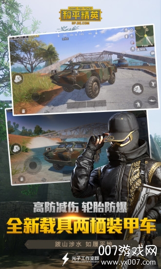 pubg tool(吃鸡lite画质优化工具)截图