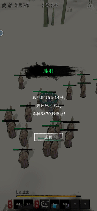 剑来游戏截图0