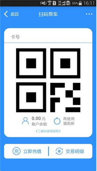 泰州通app截图2