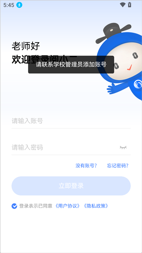 阅小二app截图0