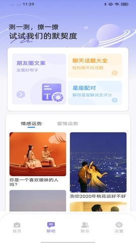 萝卜密聊话术截图