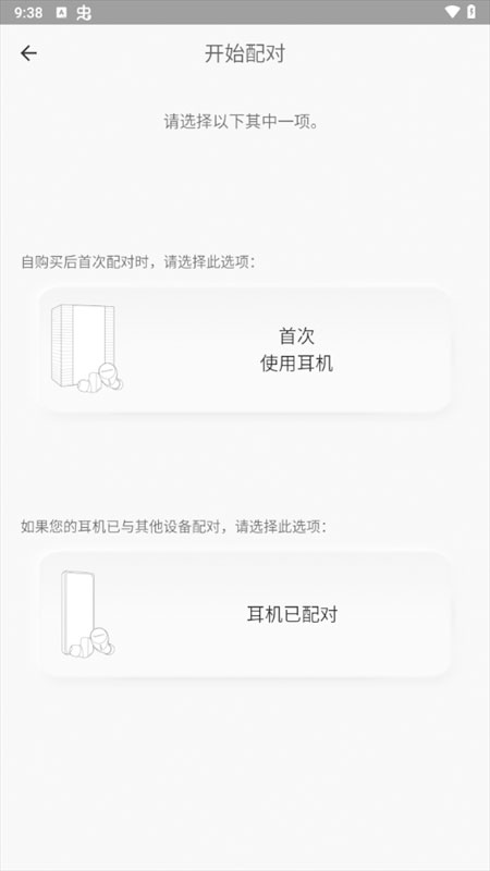 technics耳机app截图1