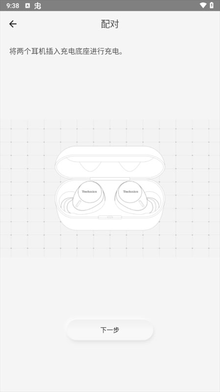 technics耳机app截图2