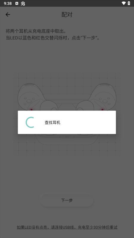 technics耳机app截图4