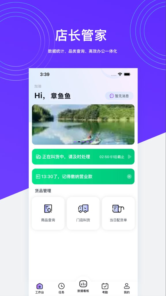 hotshop好特卖app截图