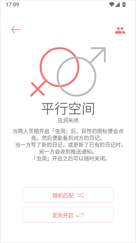你的日记app截图