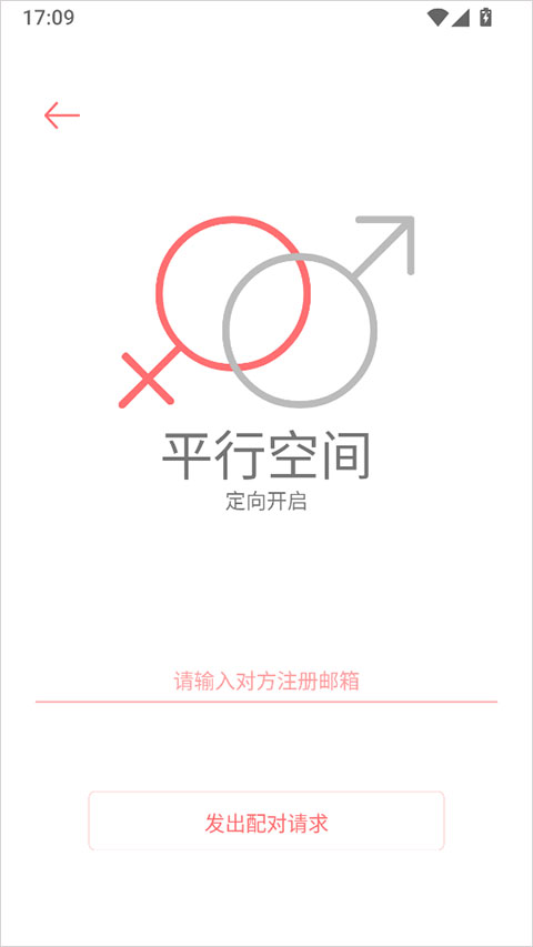 你的日记app截图