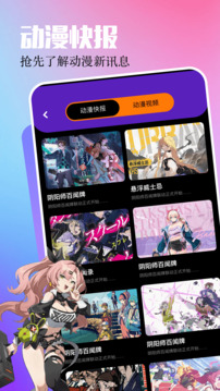 age动漫app截图0