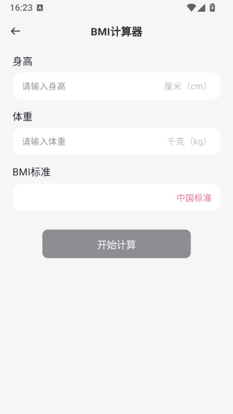 每日走路计步app截图