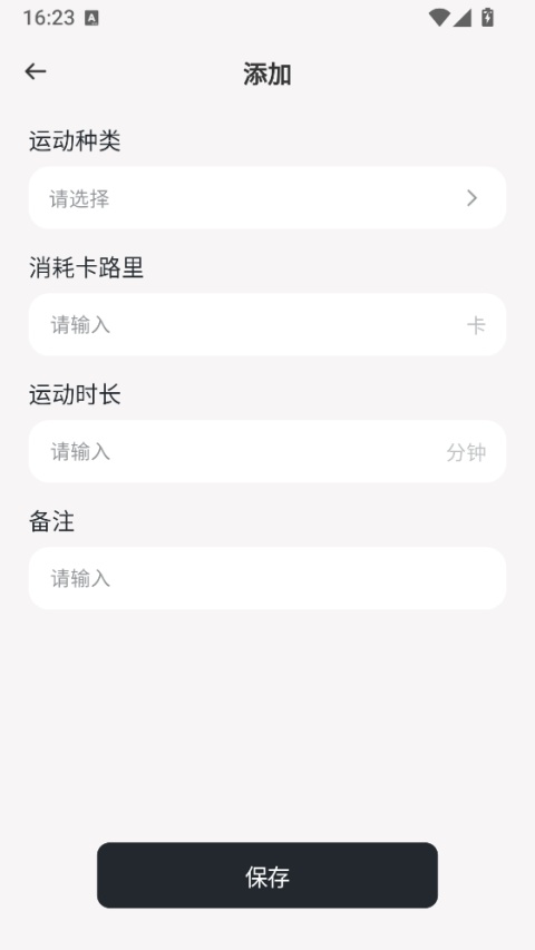 每日走路计步app截图