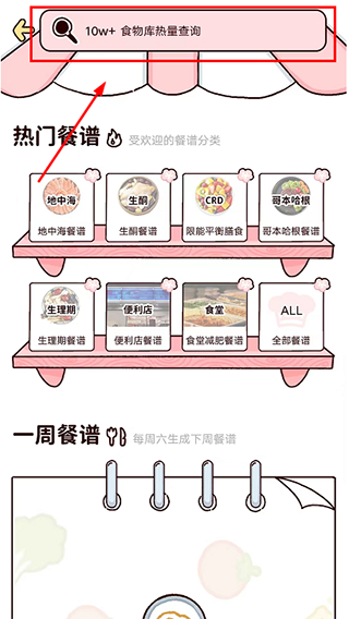 柠檬轻断食app最新版截图1