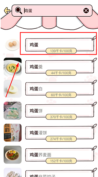 柠檬轻断食app最新版截图2
