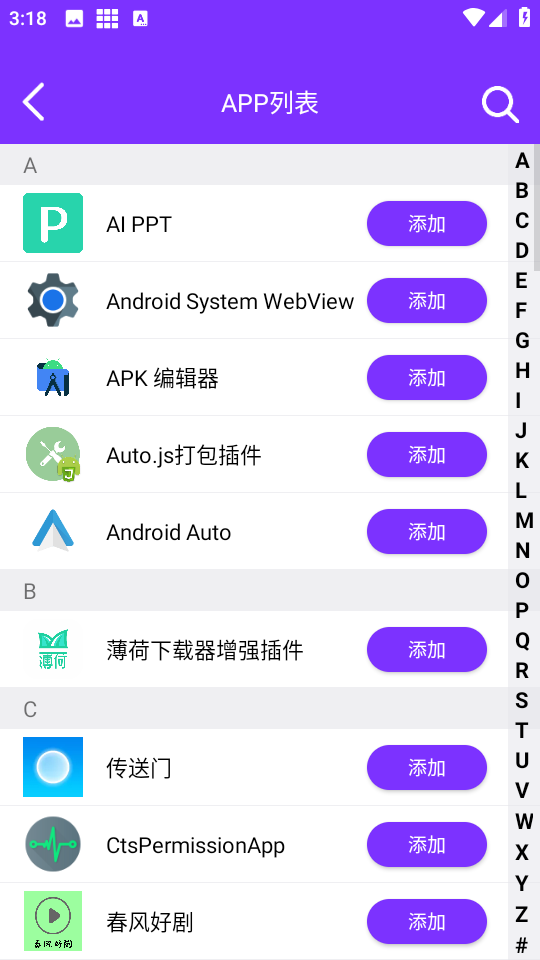 昆仑双开分身app截图3