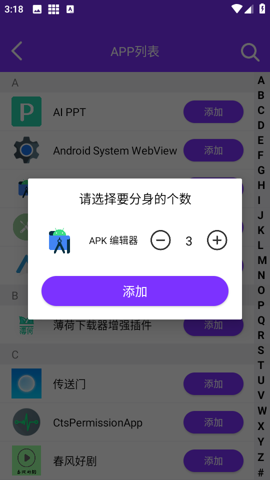 昆仑双开分身app截图4