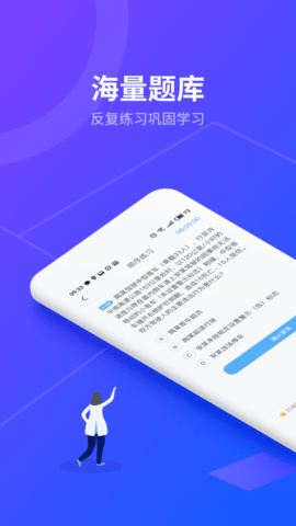 安途帮先锋版截图
