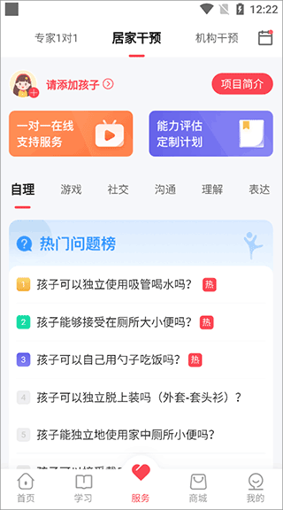 大米和小米app截图0
