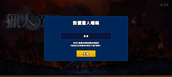 猎人英雄手游官方版(Hunter Raid)截图