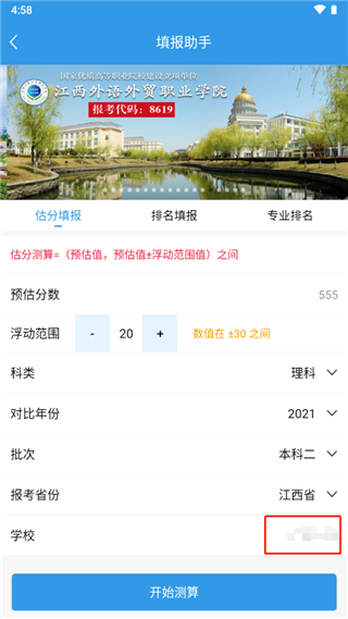 江教在线app截图1