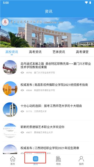 江教在线app截图2