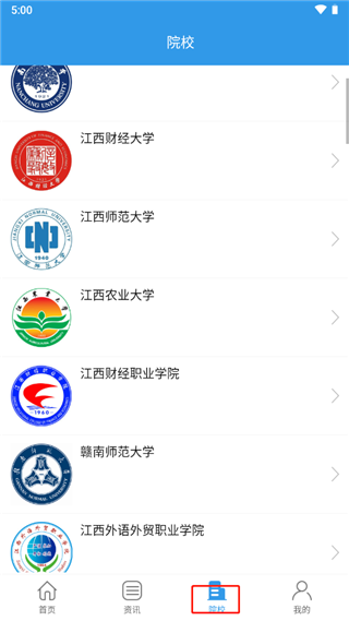 江教在线app截图3
