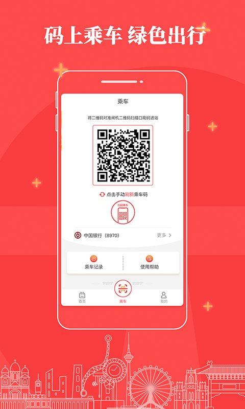 天津地铁截图